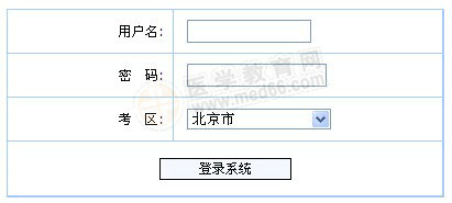 2014年全國(guó)采供血機(jī)構(gòu)從業(yè)人員崗位培訓(xùn)第二次考核網(wǎng)上報(bào)名考務(wù)管理