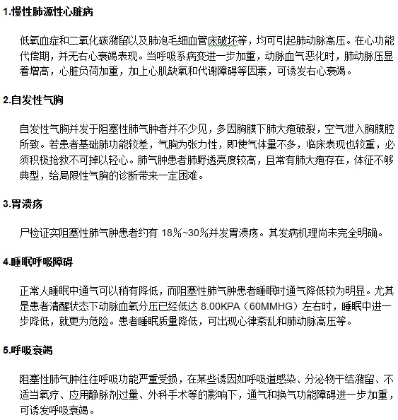 通過哪些癥狀可以判斷早期肺氣腫？