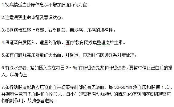 如何做好肝癌晚期患者的臨床護(hù)理？