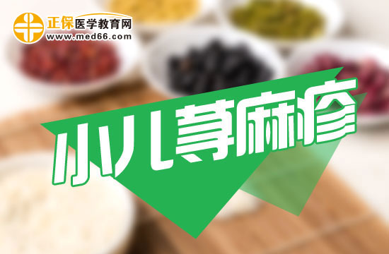 小兒蕁麻疹