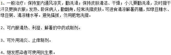 長痱子后一般都如何處理