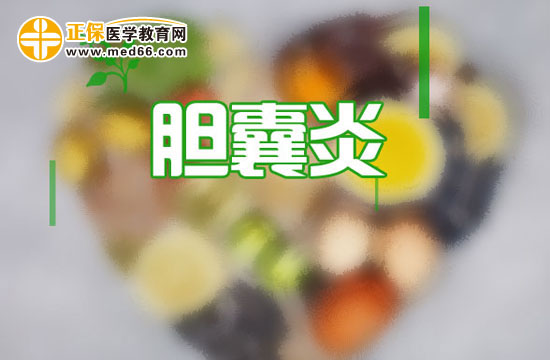 膽囊炎患者生活中飲食應(yīng)注意什么？