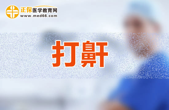 九個(gè)解決打呼嚕的偏方讓你睡覺(jué)不再打呼嚕