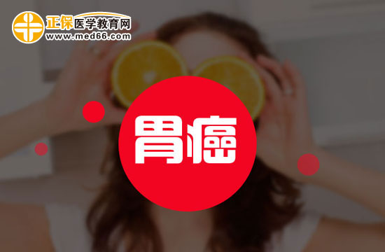 胃癌究竟是如何發(fā)生的？