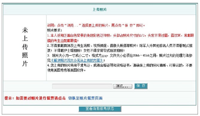 中國衛(wèi)生人才網(wǎng)護士報名操作指導