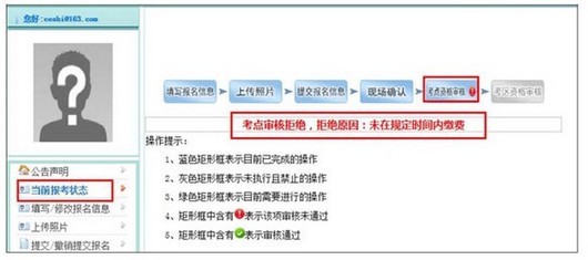 中國衛(wèi)生人才網(wǎng)2018年護士資格考試報名操作分步詳解