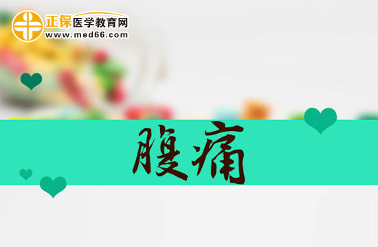 腹痛是否會(huì)受天氣影響？