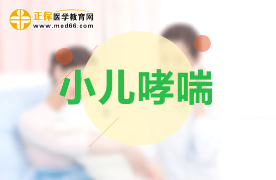 哪些因素可能會(huì)導(dǎo)致小兒哮喘疾病？