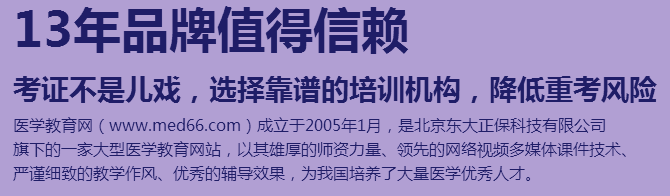 醫(yī)考改革年|2019年中醫(yī)執(zhí)業(yè)醫(yī)師復(fù)習(xí)計劃表及考試資料