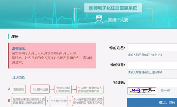 好消息|電子化注冊之后，已有2018年考生拿到執(zhí)業(yè)證書啦！