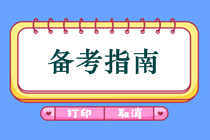 【針灸學】中醫(yī)執(zhí)業(yè)醫(yī)師考試針灸學備考方法整理，一招解決病案類試題