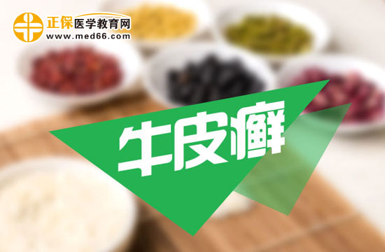 牛皮癬發(fā)生的外界因素？