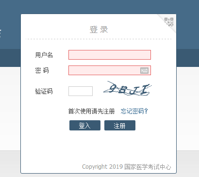 開封市2019年臨床執(zhí)業(yè)助理醫(yī)師筆試繳費入口開通時間