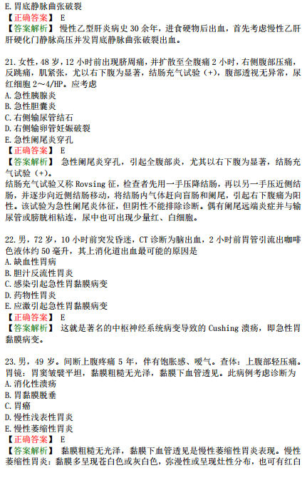 2019年臨床執(zhí)業(yè)醫(yī)師?？荚嚲淼谌龁卧狝2型題（二）