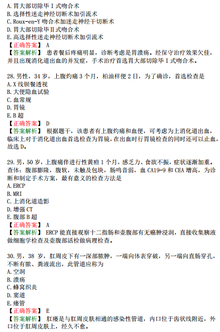 2019年臨床執(zhí)業(yè)醫(yī)師?？荚嚲淼谌龁卧狝2型題（二）