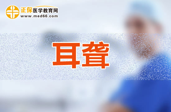 造成兒童耳聾的原因是什么？