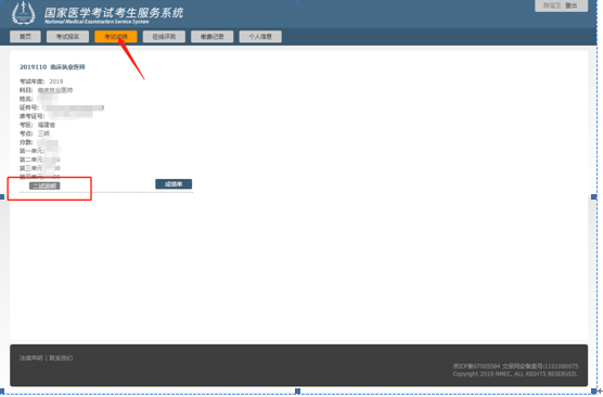 泉州市2019年執(zhí)業(yè)醫(yī)師一年兩試二試網(wǎng)上報名繳費時間/入口