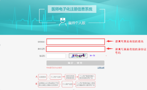 2017年執(zhí)業(yè)醫(yī)師如何進(jìn)行電子化注冊？