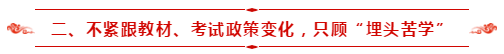 請(qǐng)查收：備考2021年中級(jí)會(huì)計(jì)職稱自學(xué)指南！