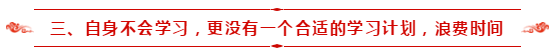 請(qǐng)查收：備考2021年中級(jí)會(huì)計(jì)職稱自學(xué)指南！