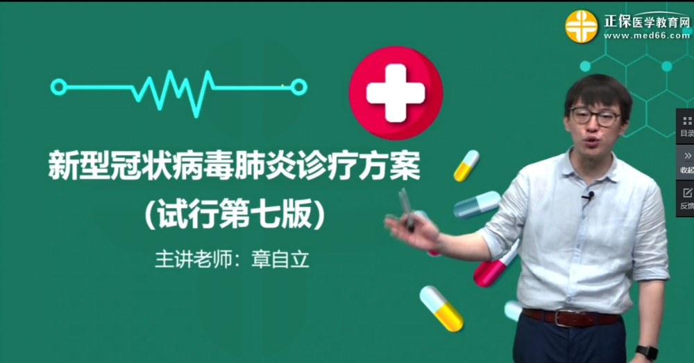 2020年醫(yī)療招聘輔導(dǎo)之新型冠狀病毒肺炎病原學(xué)特點(diǎn)及流行病學(xué)特點(diǎn)