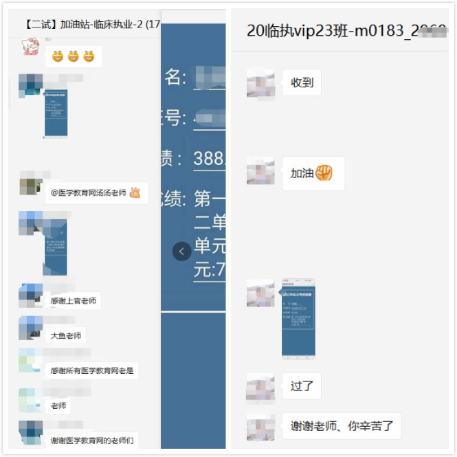 臨床執(zhí)業(yè)醫(yī)師成績(jī)查詢