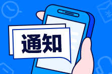 關(guān)于2020年12月安徽省望江縣事業(yè)單位公開招聘63名工作人員的公告（含醫(yī)療崗）