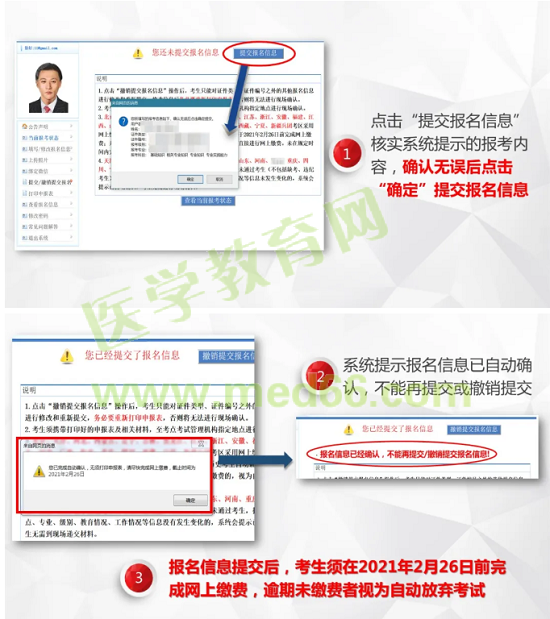 【中國衛(wèi)生人才網(wǎng)】2021年衛(wèi)生資格考試歷史考生報名指南