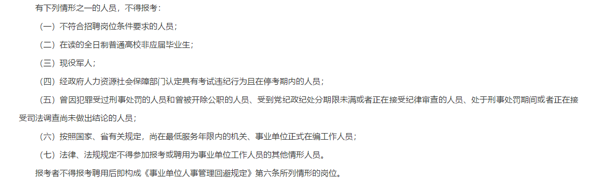 2021年安徽省無為市疾控中心1月份公開招聘醫(yī)學(xué)檢驗技術(shù)崗位工作人員啦