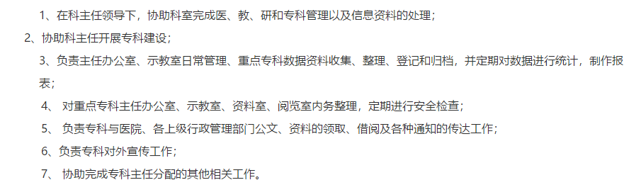 關(guān)于浙江省2021年浙大二院招聘國家重點專（學）科（超聲醫(yī)學科）秘書的公告通知