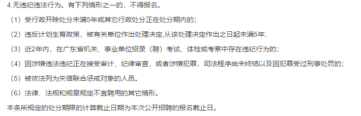 2021年廣州市番禺區(qū)衛(wèi)健系統(tǒng)事業(yè)單位（廣東?。?月份公開招聘13名衛(wèi)生技術(shù)人員啦