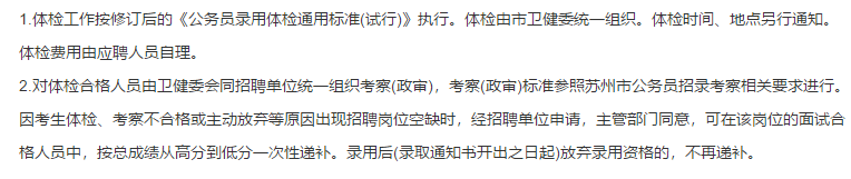 常熟市衛(wèi)健系統(tǒng)事業(yè)單位（江蘇?。?021年1月份公開招聘53名衛(wèi)生技術人員啦