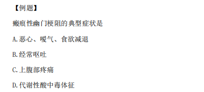 2021年醫(yī)療招聘護理專業(yè)核心考點（28）