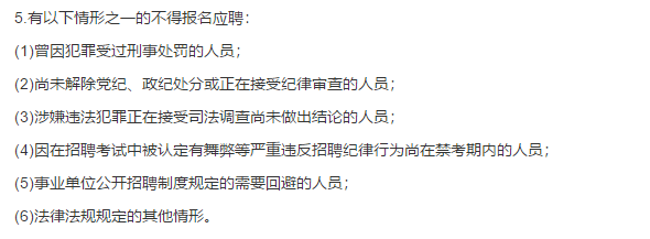 關(guān)于巴東縣衛(wèi)生健康系統(tǒng)（湖北省）2021年1月份自主公開考試招聘70名衛(wèi)生類工作人員的公告