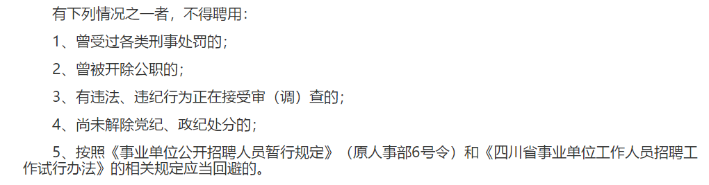 2021年1月份四川省攀枝花市仁和區(qū)務(wù)本鄉(xiāng)衛(wèi)生院招聘護(hù)理專業(yè)技術(shù)人員啦