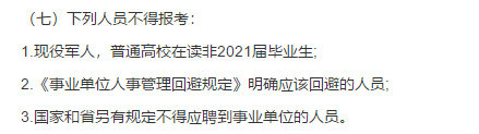 江蘇省常州市衛(wèi)健委直屬單位2021年2月份公開(kāi)招聘443人啦