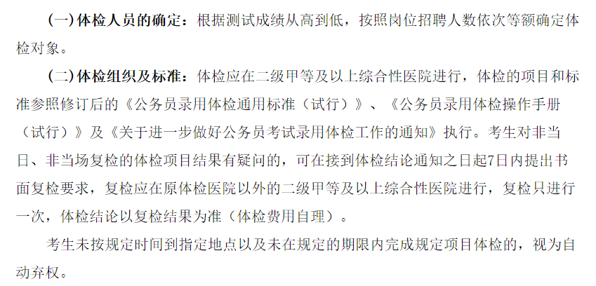 四川省瀘州市合江縣衛(wèi)健局2021年2月份公開招聘醫(yī)療衛(wèi)生工作人員53人啦