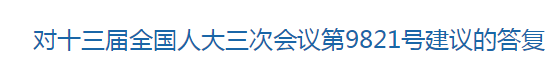 兩會(huì)∣關(guān)于江蘇省創(chuàng)建國(guó)家醫(yī)學(xué)中心和國(guó)家區(qū)域醫(yī)學(xué)中心的建議回復(fù)