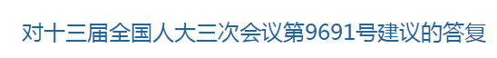 國家關(guān)于健康全民新基建，完善個人電子健康檔案建設的建議回復！