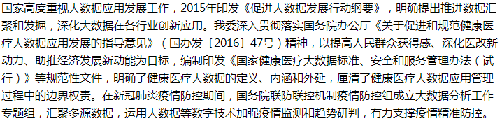 國家關(guān)于健康全民新基建，完善個人電子健康檔案建設的建議