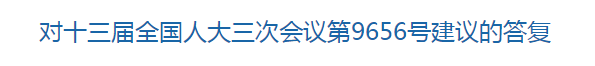 國家關(guān)于加強(qiáng)公共衛(wèi)生和疾控機(jī)構(gòu)人才隊(duì)伍建設(shè)的建議的回復(fù)！