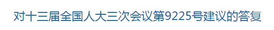 國家關(guān)于修訂突發(fā)公共衛(wèi)生事件應(yīng)急條例的建議！