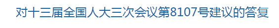 國家關(guān)于少數(shù)民族貧困地區(qū)縣級醫(yī)院推進住院醫(yī)師規(guī)范化培訓工作的建議回復(fù)！