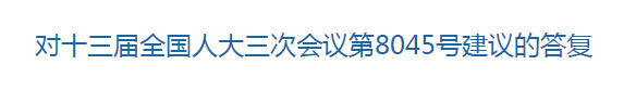 國家醫(yī)保局關于逐步推行全民免費醫(yī)療的建議