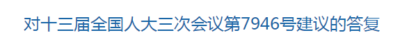 國(guó)家關(guān)于關(guān)于建設(shè)醫(yī)療信息共享機(jī)制的建議答復(fù)！