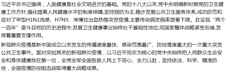 國家關(guān)于加強公共衛(wèi)生應急管理體系建設的建議答復！