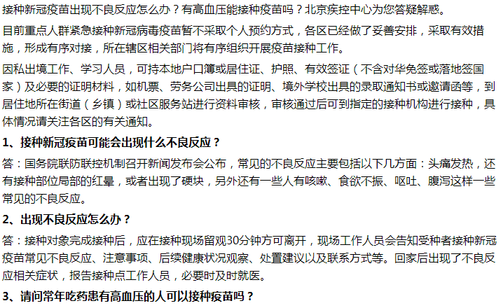 打了第一針新冠疫苗后可以喝酒嗎？飲食有何要求？