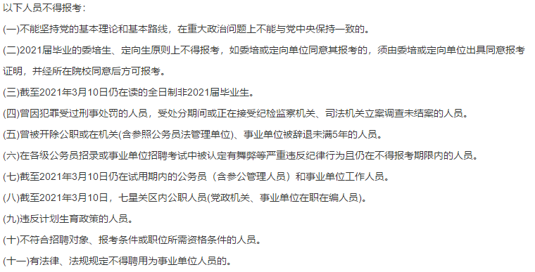 2021年3月份貴州省畢節(jié)市七星關區(qū)第二人民醫(yī)院、七星關區(qū)中醫(yī)院招聘50名備案制工作人員啦