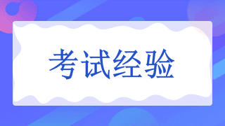 2021年內(nèi)科主治醫(yī)師考試沖刺，如何刷題更高效、更科學(xué)！