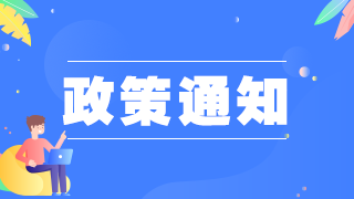 山東發(fā)布基層衛(wèi)生高級(jí)職稱評(píng)審條件指導(dǎo)標(biāo)準(zhǔn)的通知